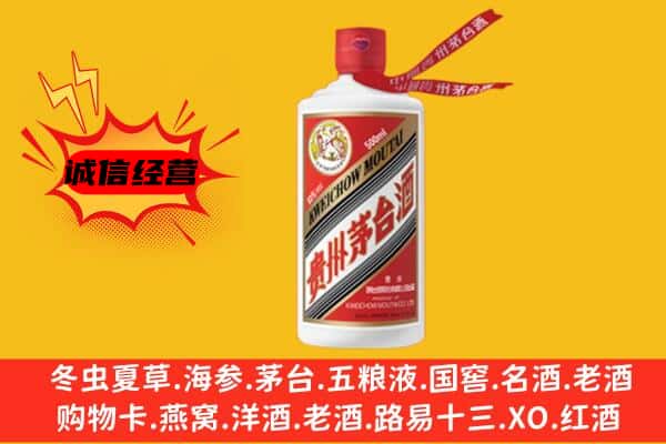 邱县上门回收茅台酒价格