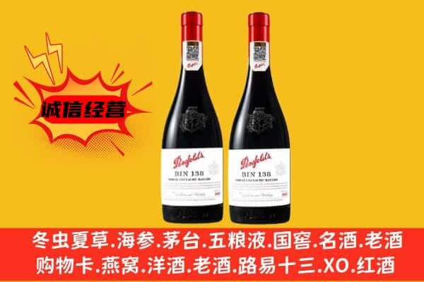 邱县上门回收奔富价格