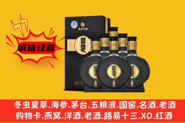 邱县上门回收习酒价格