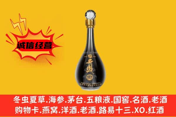 邱县上门回收西凤酒价格