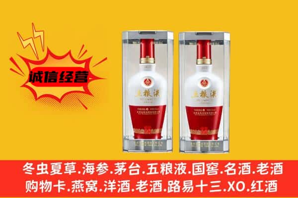 邱县上门回收五粮液1618价格