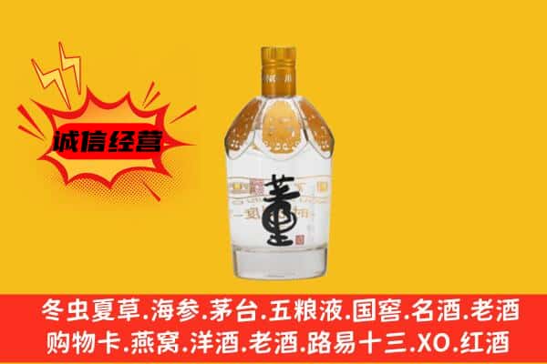 邱县上门回收老董酒价格