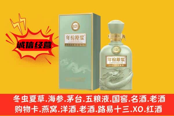 邱县上门回收古井贡酒价格