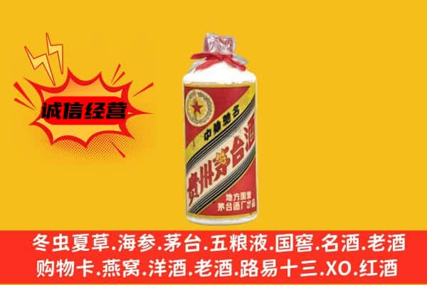 邱县回收五星茅台酒