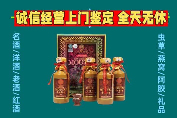 邱县回收茅台酒瓶