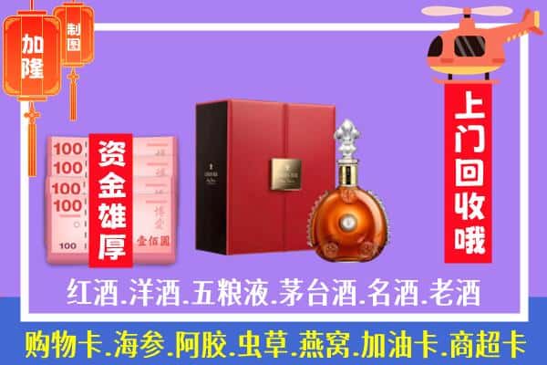 ​邱县回收路易十三是如何定价