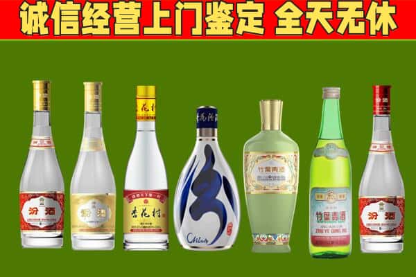 邱县回收汾酒怎么报价