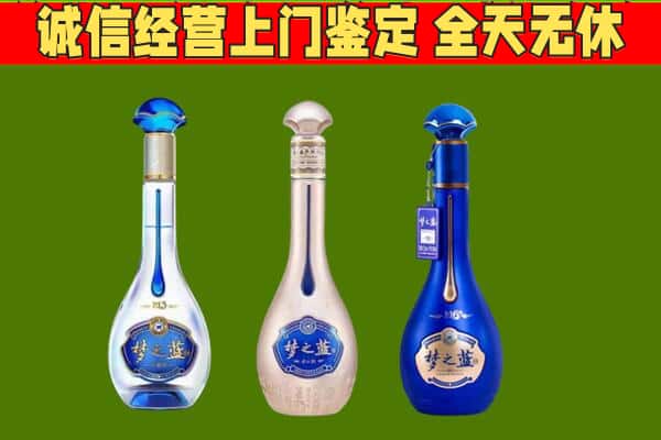 邱县回收哪些梦之蓝